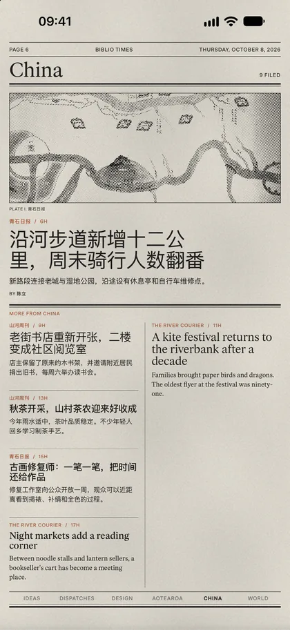The China page on iPhone: headlines set in Chinese beside English ones.